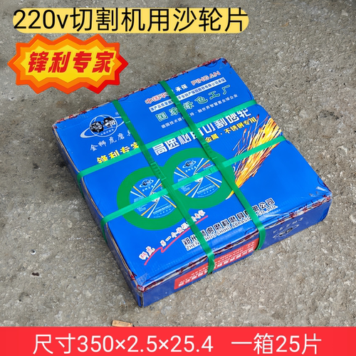 金狮虎沙轮片型材切割机切割机片锋利专家切片350型400型钢材切片