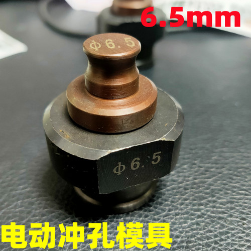 茂翼昌液压冲孔机模具厂家直销