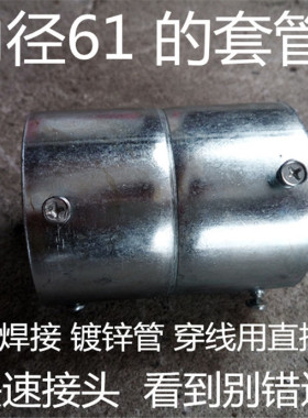 螺丝扭直接焊接钢管2寸SC镀锌管DN50套管直接 电线管套筒快速接头