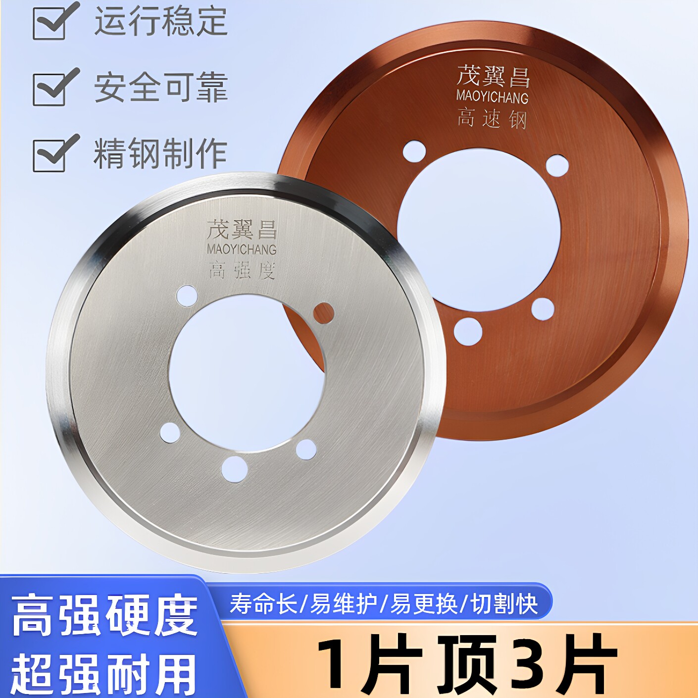 茂翼昌高强度切片 高速钢切管机刀片 200钢管切割机圆片240mm包邮