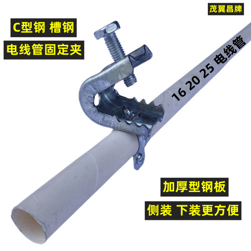 茂翼昌镀锌C型老虎卡加厚管夹