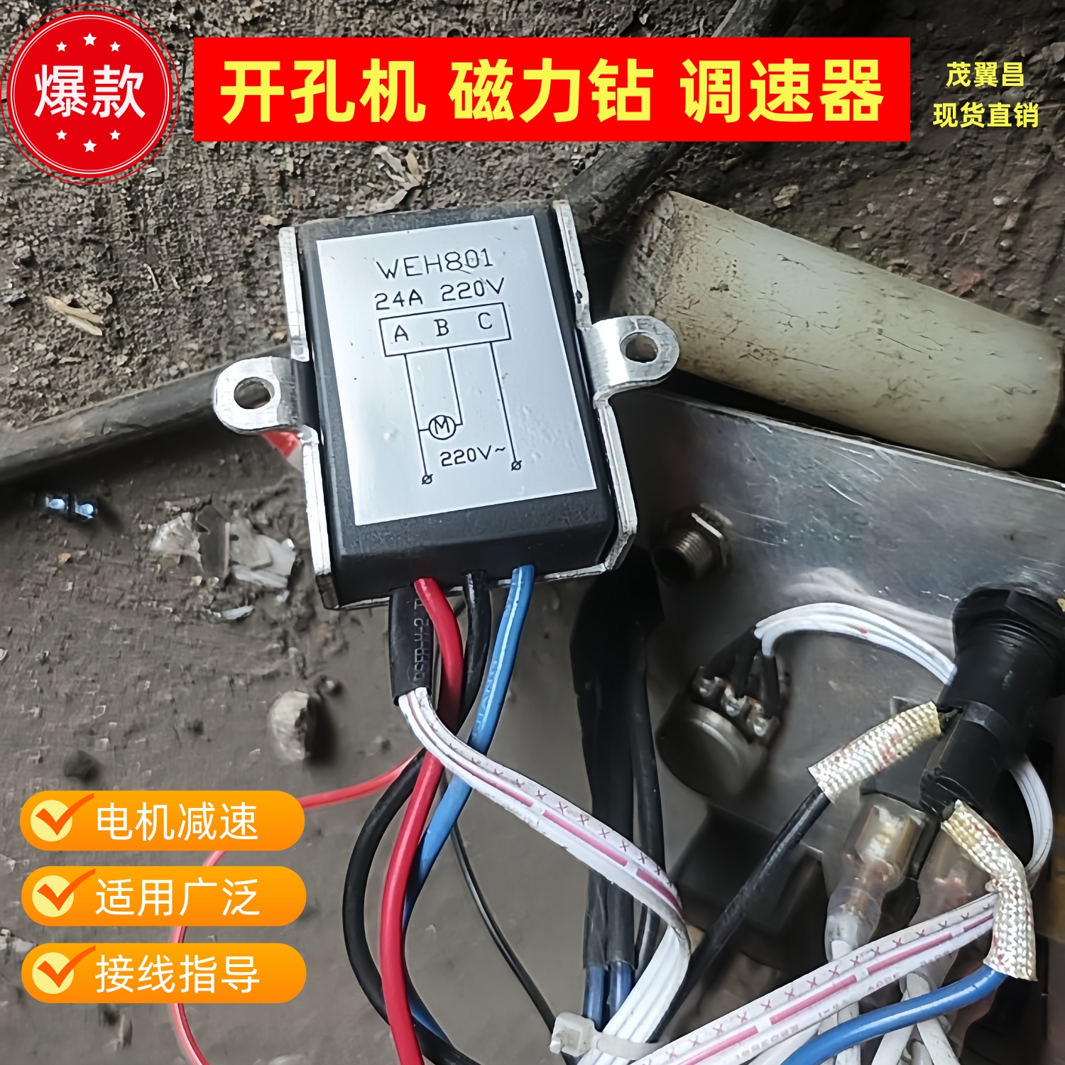 220V电机调速器配件旋扭控制器