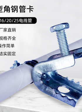 钢结构管夹 固定吊卡C型钢梁老虎卡162025pvcKBG电线管活接头配件