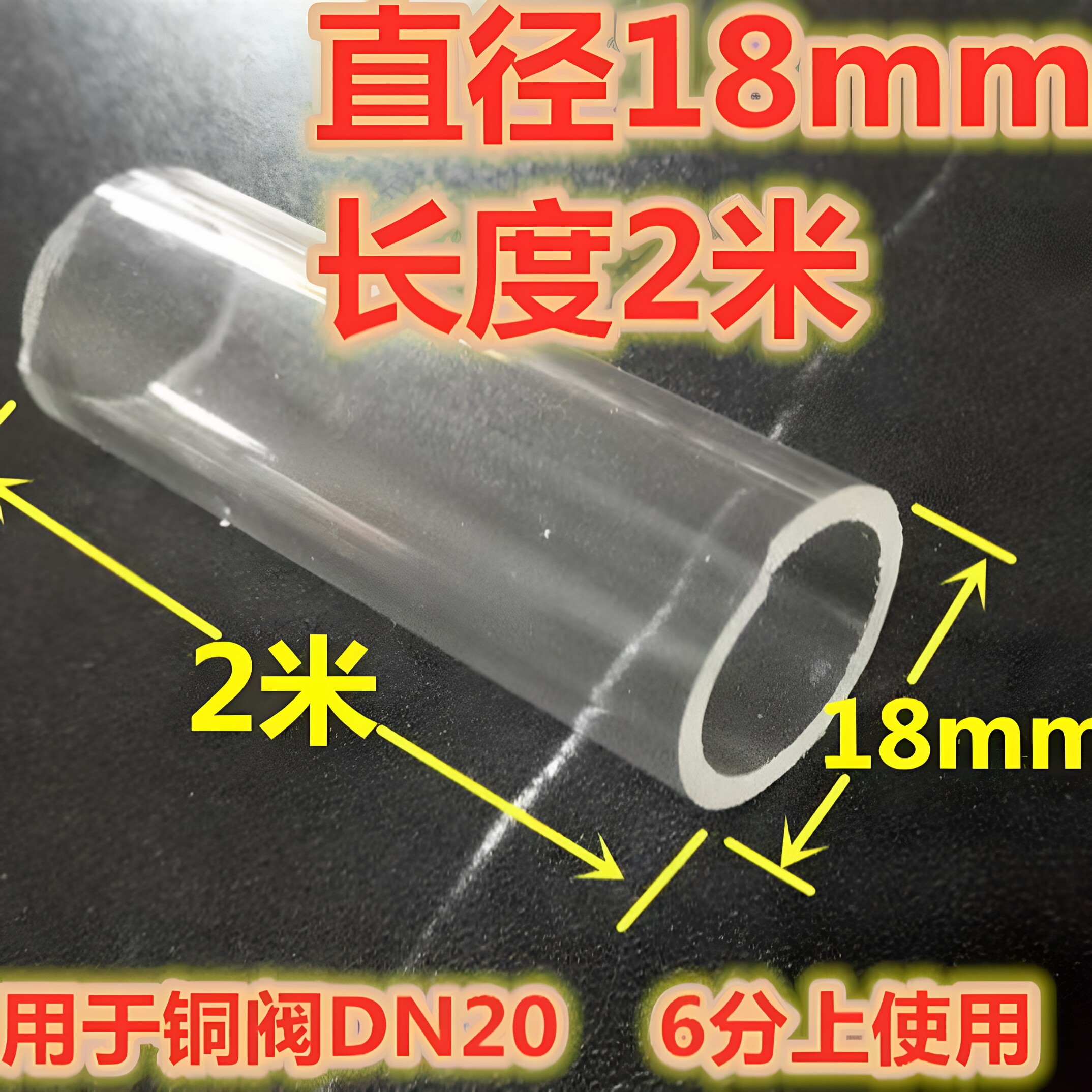 2米有机玻璃管液位计水箱透明管图片