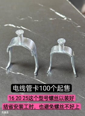 电线管丝杆固定20龙骨卡挂钩