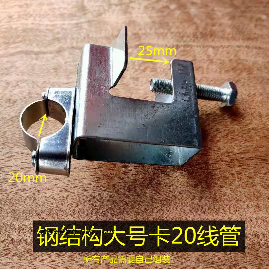 大号钢结构管卡固定 16 20镀锌金属卡扣吊25电线管卡KBG管槽钢卡_虎窝淘