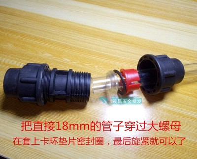 。水位计直接头 有机玻璃管18mm20mm的快速接头 管子不套丝快速连