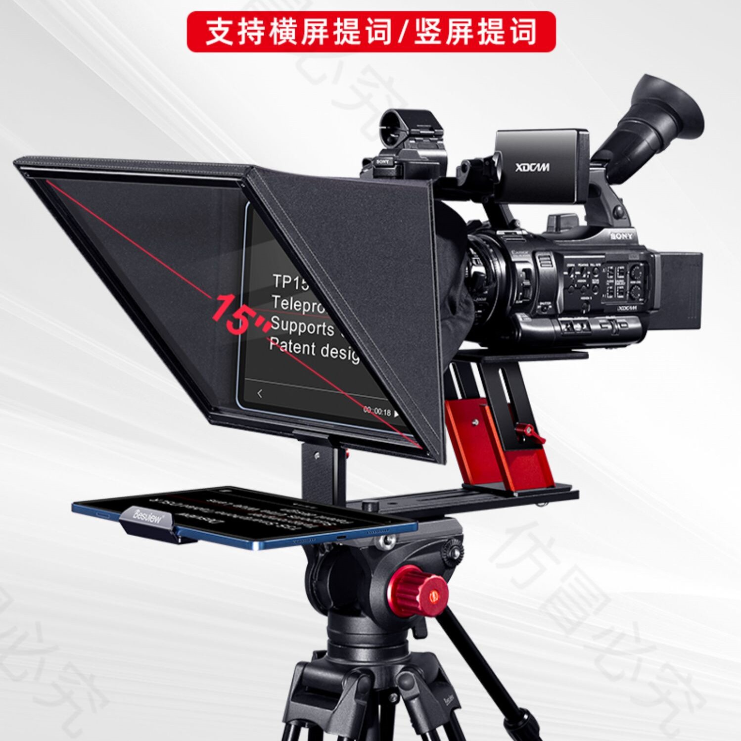 百视悦TP150 便携式大屏平板通用提词器单反微单摄影机网红直播