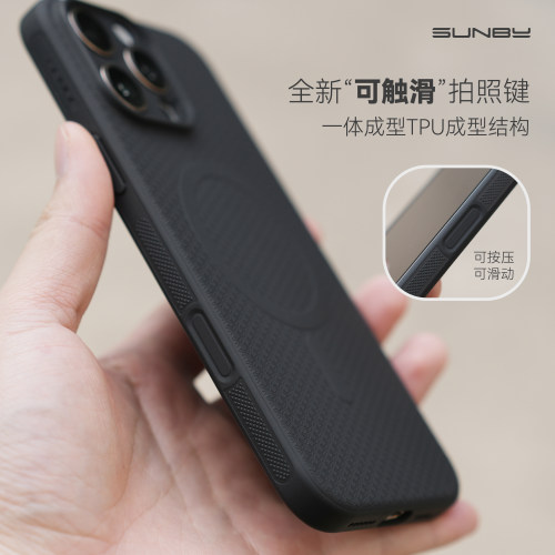 苹果16Pro/MaxTPU防滑磁吸