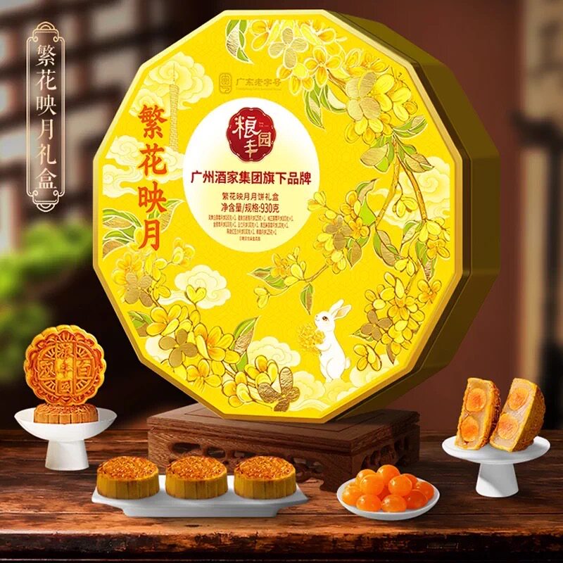 广州酒家粮丰园蛋黄白莲蓉月饼铁月饼