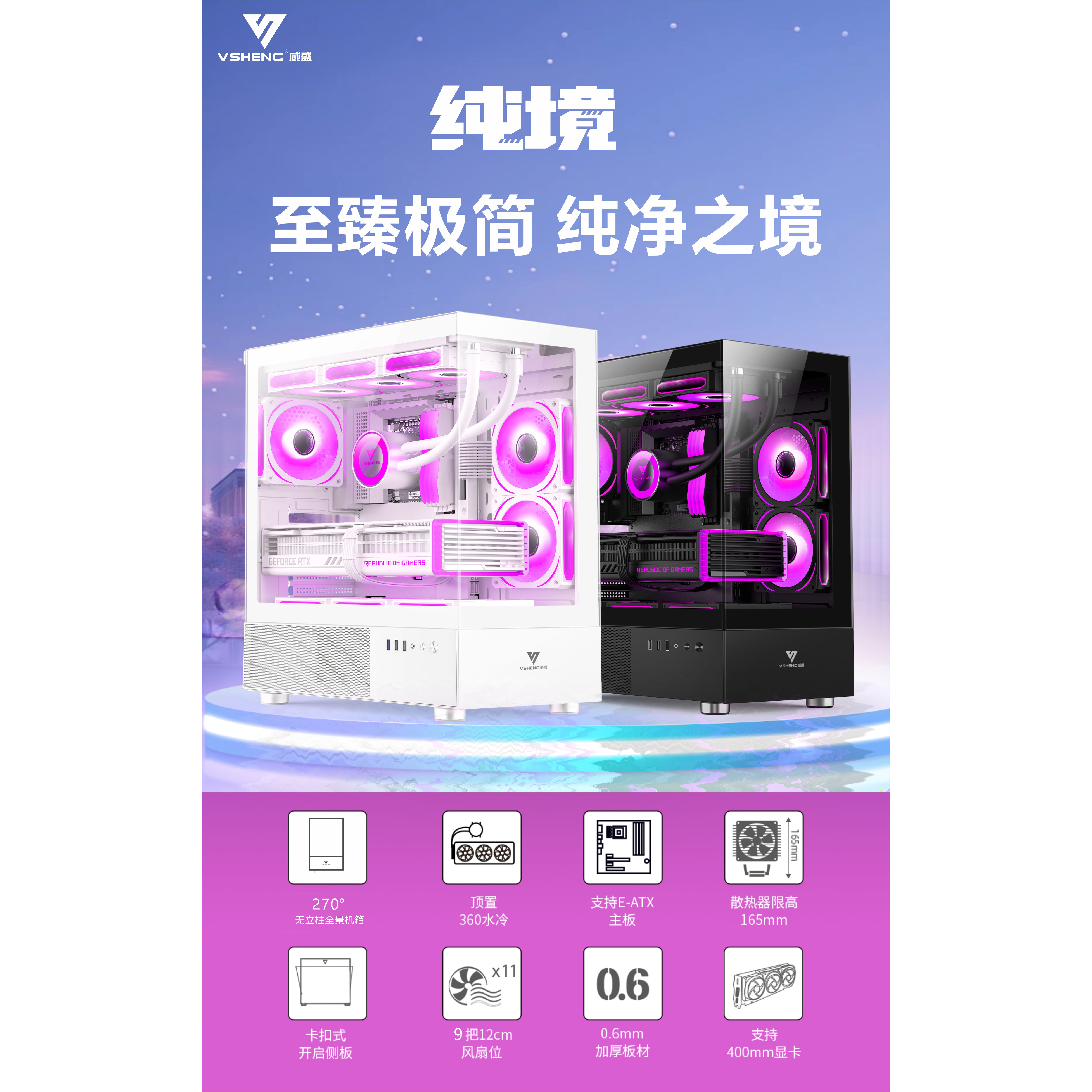 威盛  纯境海景房   支持360水冷ATX主板台式电脑机箱暴风雪双路