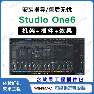 Studio Mac录音混音直播 One6宿主机架中文远程安装 插件效果包win