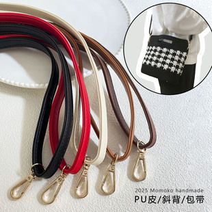 PU斜挎皮包带包包配件扣皮具diy手工女包休闲钩针手提单肩背包带