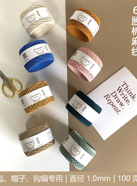 6股棉麻线编织网祖母格拼接钩针包包DIY韩国olio线Momoko手作物语