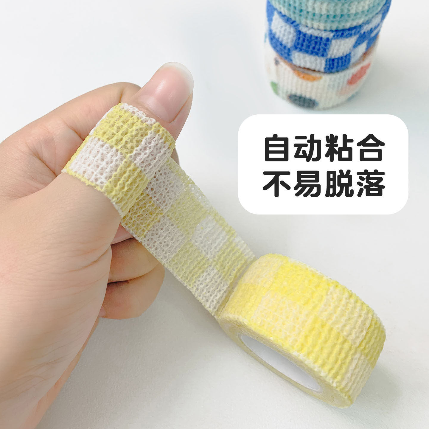 织护指自动粘合绷带DIY工具钩针棒针手工编织护手神器缠手指指套