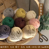 圆股棉线牛奶棉毛线8股手编线围巾宝宝钩针编织白雪公主米奇包线