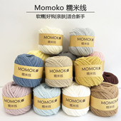 糯米线5mm钩包包围巾帽子钩针棒针手工DIY糖果慕斯线泡芙包鸡蛋包