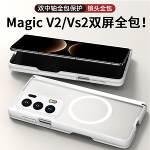 适用荣耀magic vs2手机壳双中轴双包边双屏新款magicv2磁吸圈魔术vs2硅胶软壳保护套男女高档防摔