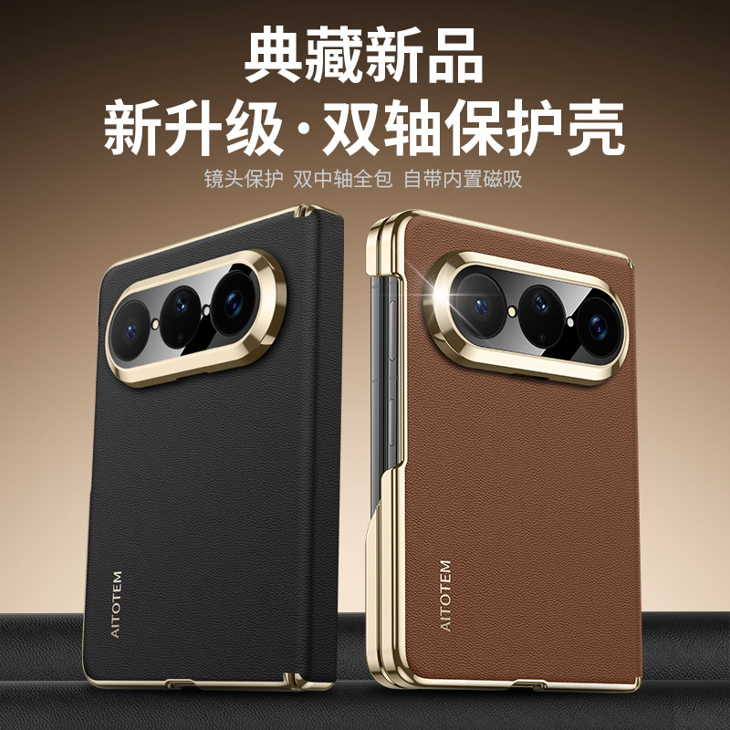 适用华为Puraxmax手机壳新款阔折叠屏内置磁吸无线充双中轴保护套purax2全包防摔xmax典藏版超薄外壳puru男女