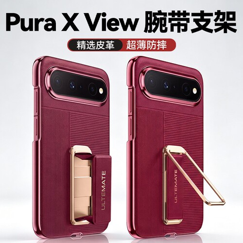 适用华为PuraXView手机壳新款view阔直板保护套真皮腕带支架puraxview全包磁吸无线充电商务外壳新品男女