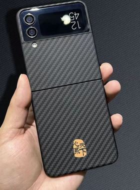适用三星Zflip4手机壳flip3折叠屏保护套高档zflip5碳纤维纹心系天下W23flip凯夫拉手感防摔高级感薄男女外壳