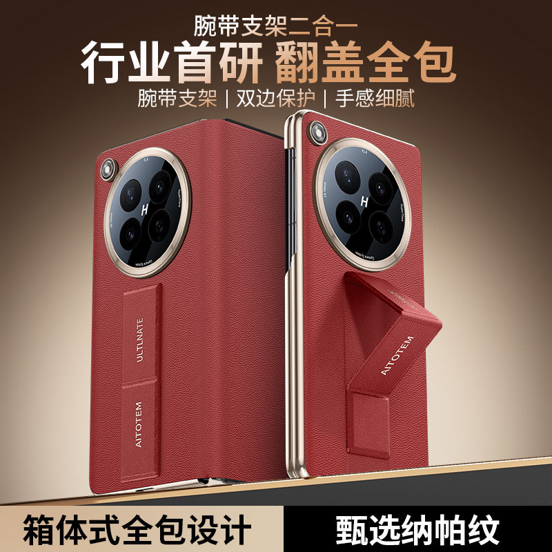 适用于Oppo Find N6手机壳纳帕真皮双中轴保护套腕带支架磁吸翻盖皮套findn6全包新款外壳简约商务男女高级感