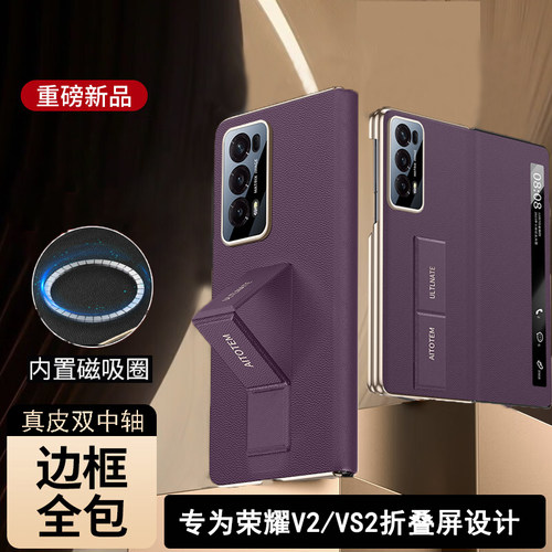 适用荣耀MagicV2手机壳新款纳帕真皮双中轴保护套至臻版腕带支架磁吸翻盖皮套魔术vs2全包简约男女高级外后壳