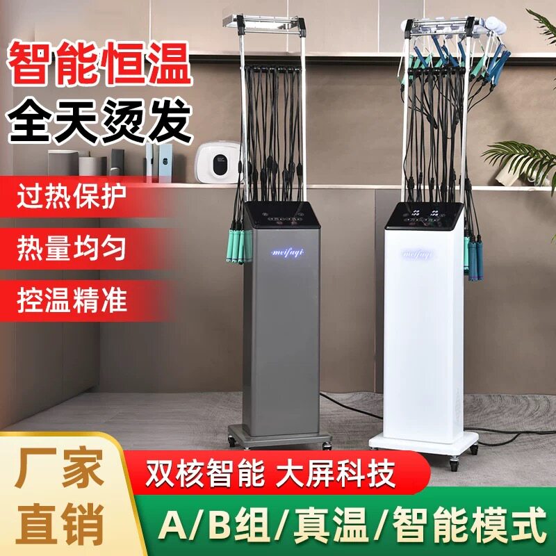 发廊智能恒温单孔双孔数码烫发机器艾文巴菲头发烫卷机器热烫机器