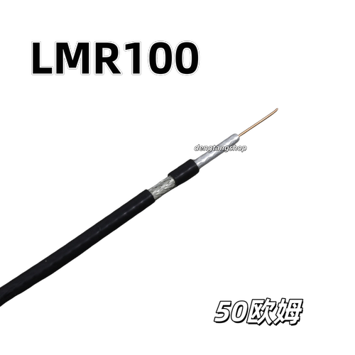 LMR100射频同轴电缆线低损耗50欧姆耐高温馈线抗干扰轻柔屏蔽天线