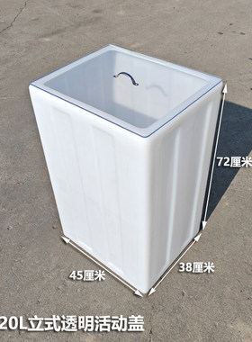 食品级加厚方形PE水箱改装大敞口全翻半翻盖透明盖水箱家用困水桶