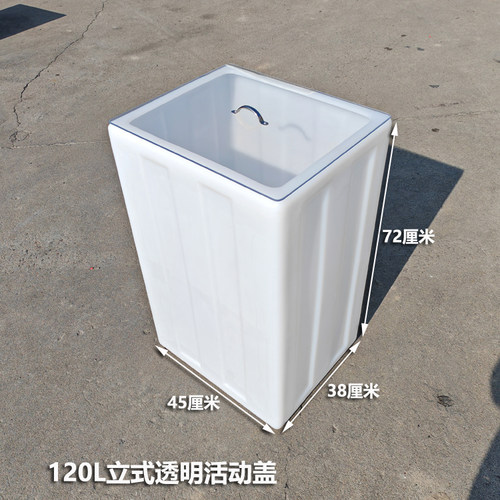 食品级加厚方形PE水箱改装大敞口全翻半翻盖透明盖水箱家用困水桶