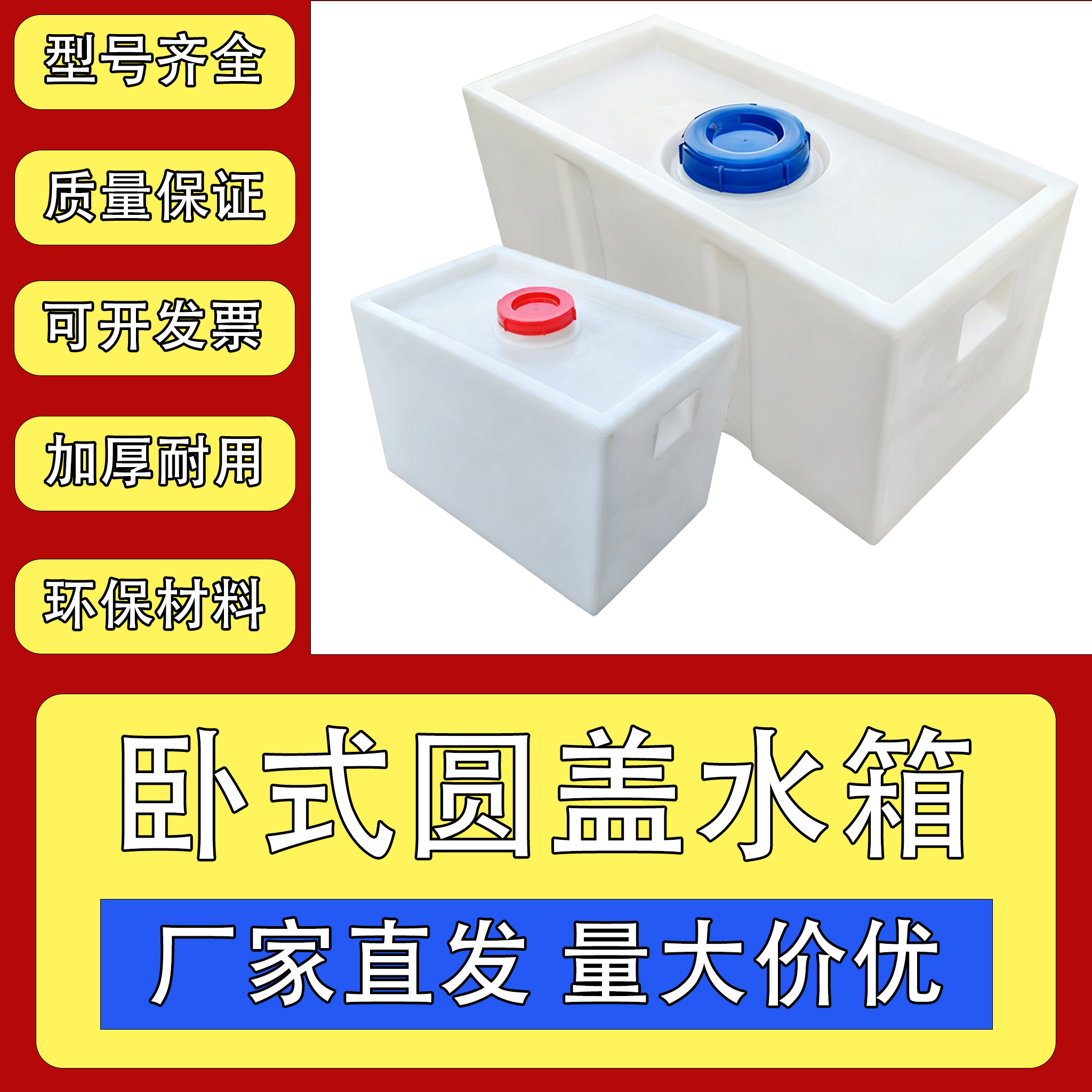 龙之昕方形加厚塑料桶