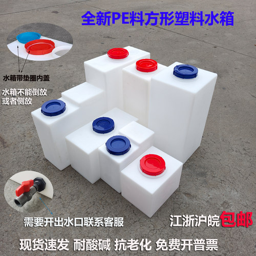 龙之昕加厚方形水箱抗老化耐酸碱