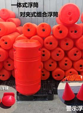 拦污浮筒水上对夹管道清淤排污浮筒航道锥形浮标隔离定位塑料浮球