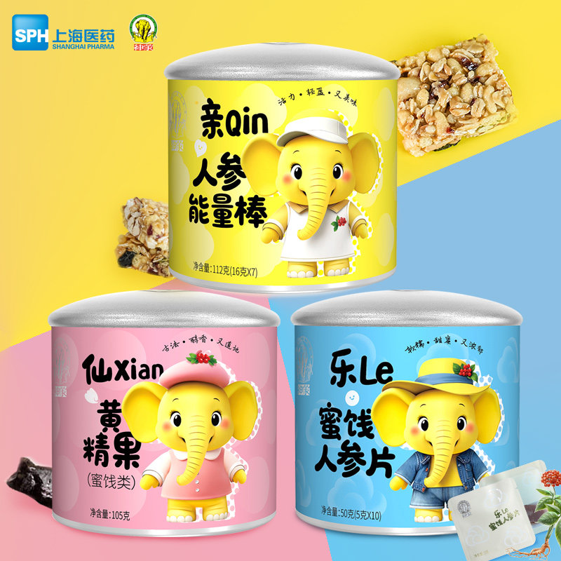 上药神象人参能量棒蜜饯人参片九华黄精果便捷滋养元气三宝,传统滋补营养品,人参/园参及其制品,淘宝优惠券,粉丝福利购,淘宝优惠卷