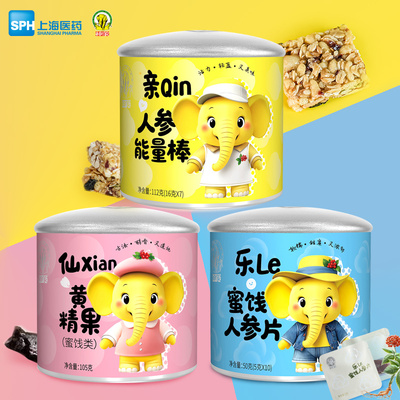 上药神象人参能量棒蜜饯人参片九华黄精果便捷滋养元气三宝