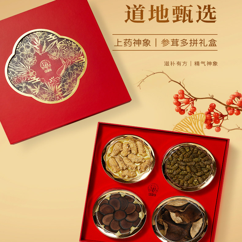 上药神象参茸四珍礼盒西洋参铁皮枫斗陈皮鹿茸粉片过节送礼送长辈