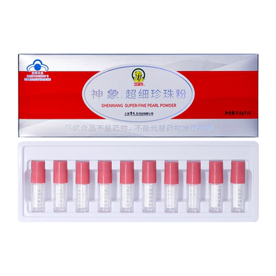 原上药牌神象超细珍珠粉内服外敷