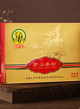 上药神象野山参粉礼盒4克装12克装优选18年以上野山参研磨成粉