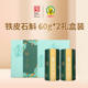 上药神象铁皮枫斗云南石斛50克 60克礼盒可自行磨粉泡茶煲汤口服
