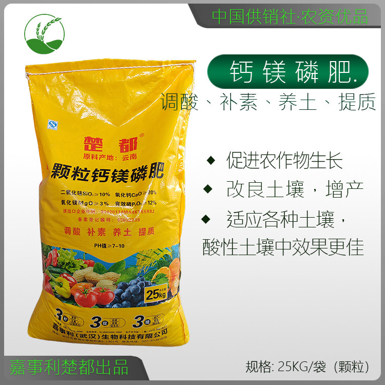 磷肥颗粒钙镁磷肥生物活化酶磷肥粉剂农用复合磷肥改良土壤酸碱