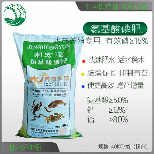 水产养殖氨基酸磷肥16%磷硫硅钙