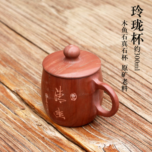 侘寂天然木鱼石茶杯玲珑泡杯原石中式复古5分钟纯净水变弱碱性水 - 封面