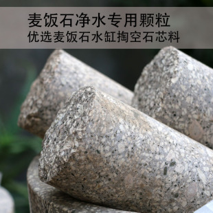 净水专用水缸芯大石柱颗粒天然麦饭石颗粒原石头饮用水石滤水器