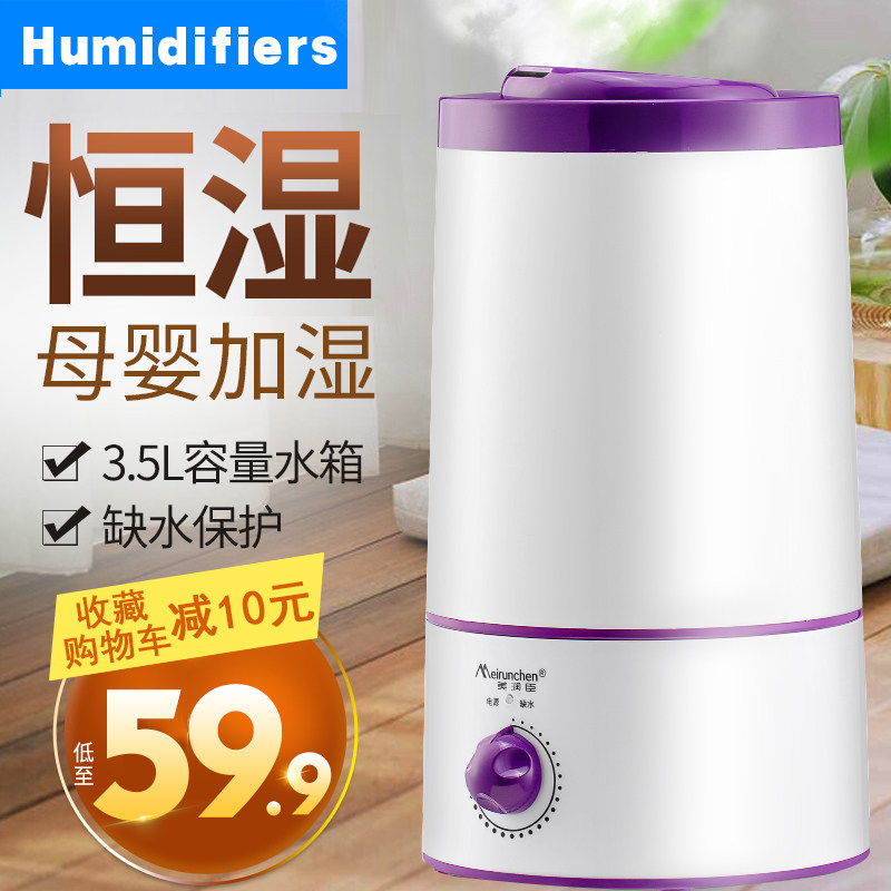 humidifier household Mute bedroom High-capacity Ultrasonic humidifier Office air conditioner Aromatherapy humidifierin the Electrical life , Humidifier  category - from Buy2taobao.com to provide professional Taobao agent buy service
