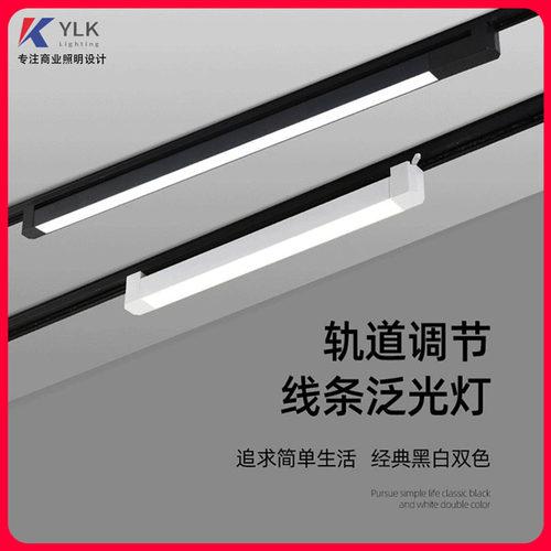 轨道式长条补光灯泛光长条灯
