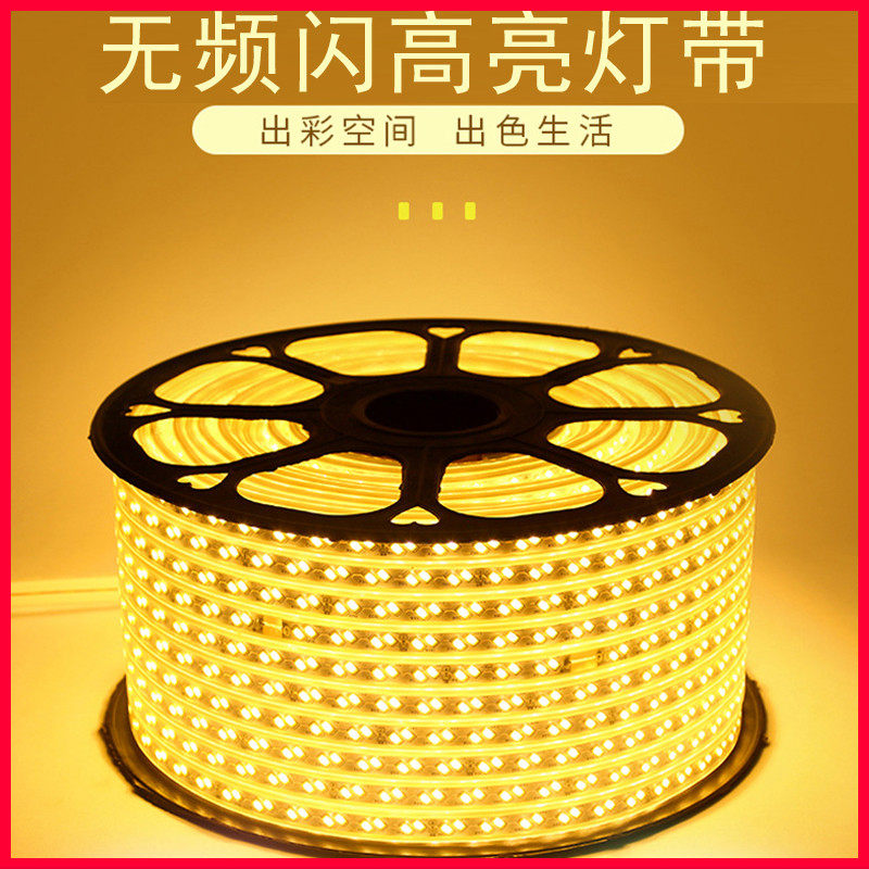 LED高亮无频闪灯带白光暖光中性光户外防水室内吊顶暗槽柔性灯条