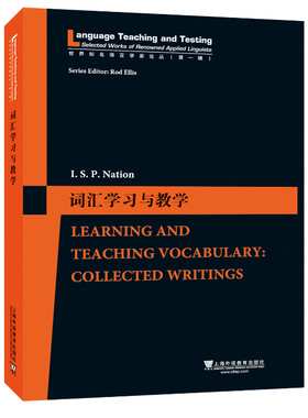 现货 世界知名语言学家论丛（第一辑）：词汇学习与教学Learning and Teaching Vocabulary Collected Writings上海外语教育出版社