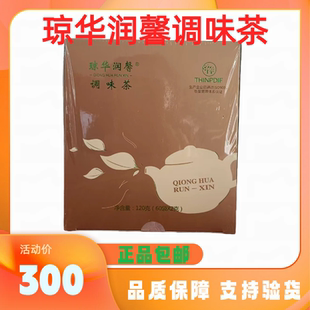琼华润馨含茶调味信邦食用菌礼岸公司300元25年8.9产正品包邮