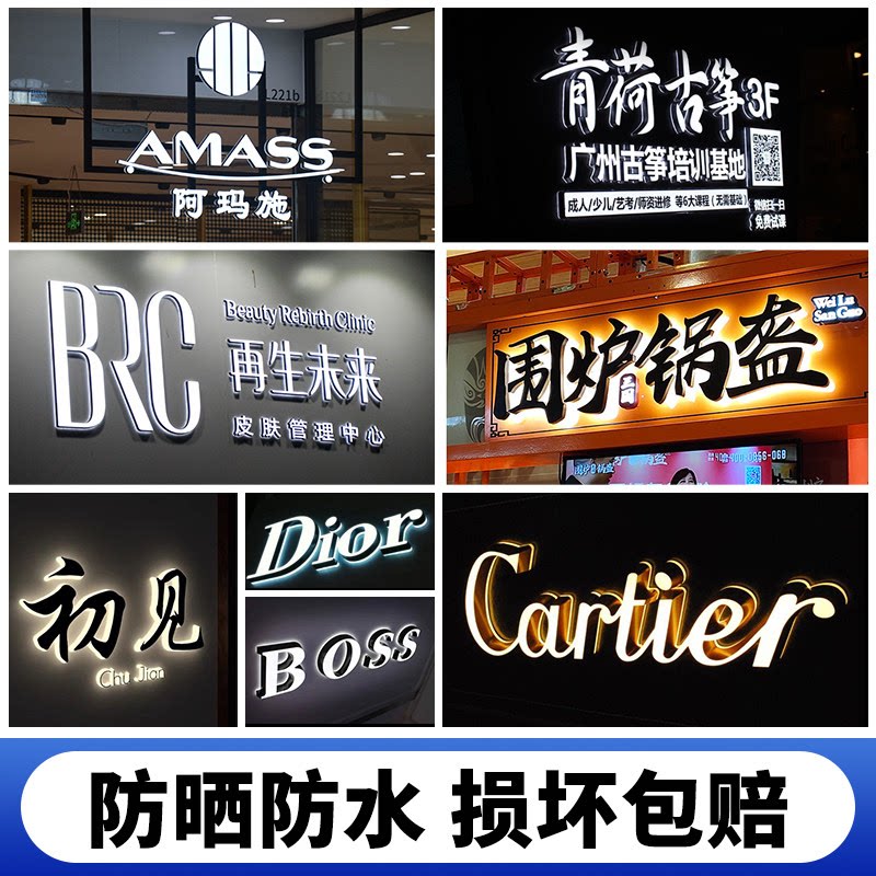 招牌发光字灯箱广告牌制作户外招牌迷你无边不锈钢背光字定做